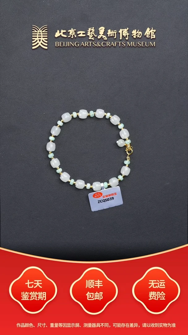 未镶嵌手串和田玉B1128GMD434（多样性发货）手链