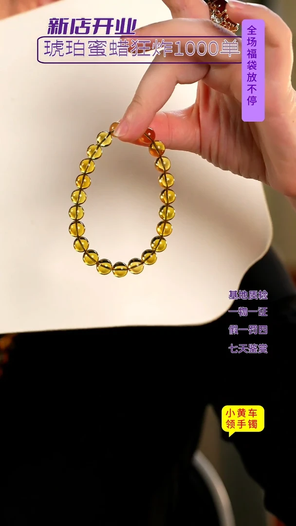 未镶嵌琥珀手链蓝珀手串8+
