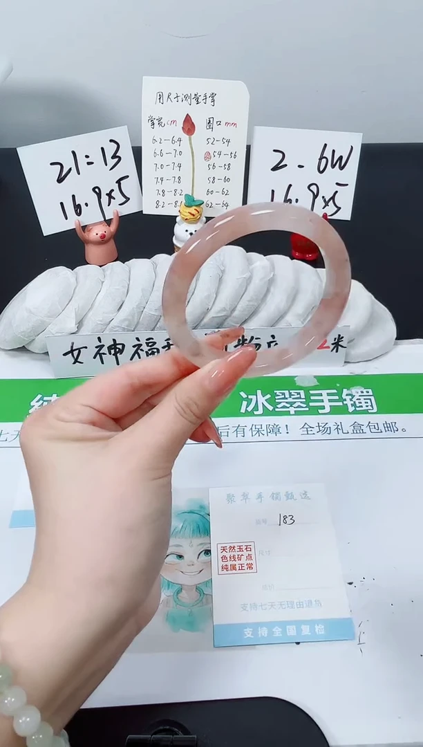 【闪购商品】石英质玉手镯未镶嵌K183-59.9