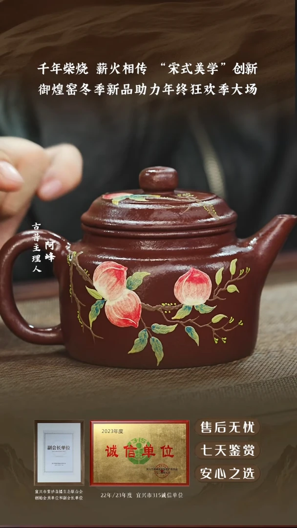 御煌窑纯料石红泥绘德钟280cc