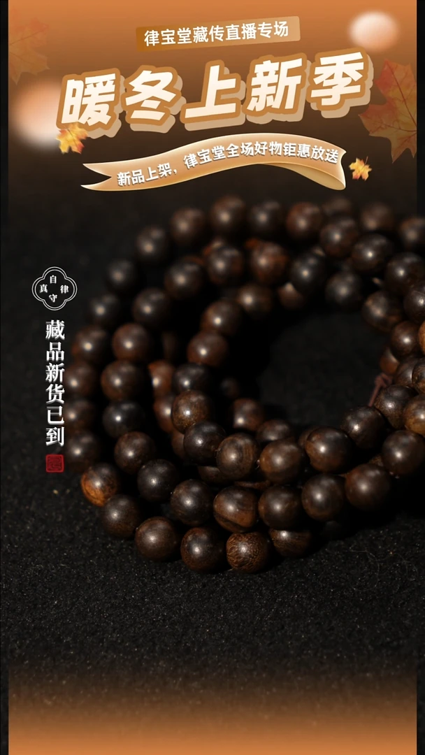 非洲檀香手串/手链念珠手串