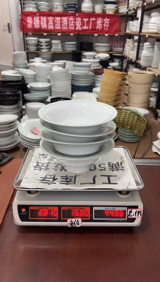 盘243号链接景德镇高温酒店瓷工厂库存