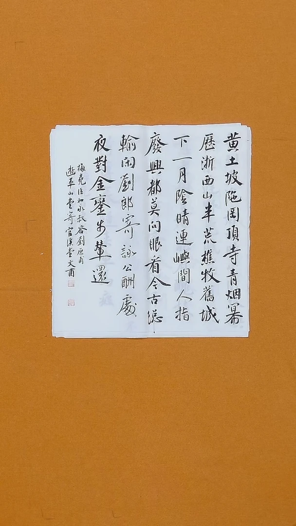 书法杨仁根  （文甫）江西理S 48*45