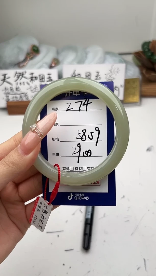 未镶嵌手镯和田玉微色差Z74