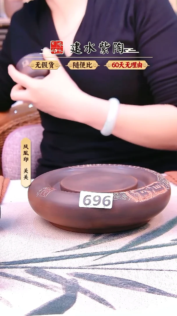 上***y建水紫陶茶承696