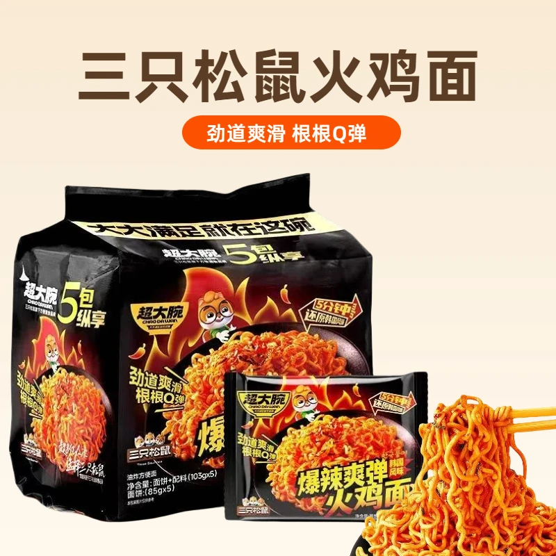 三只松鼠火鸡面103g*3袋爆辣炸酱面方便速食充饥零食夜宵早餐宿舍