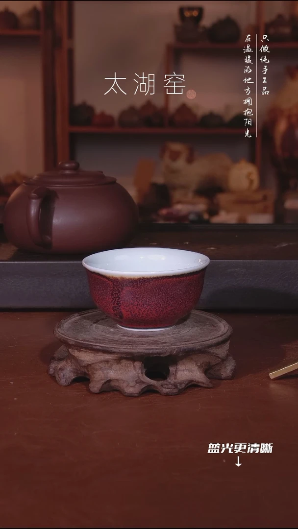 陶瓷太湖窑  661