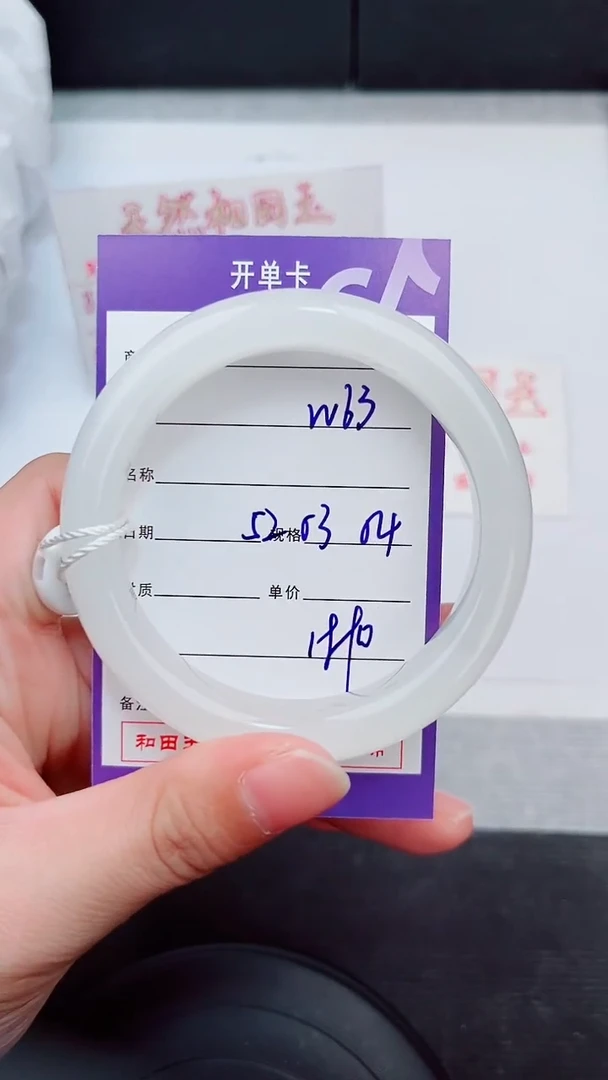 未镶嵌手镯和田玉63岚钻微色差T5