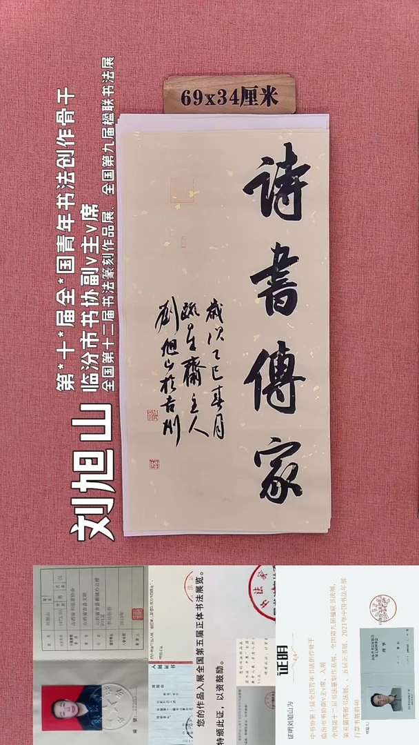 书法540        刘老师书法作品