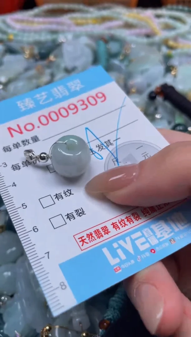 颈饰未镶嵌翡翠9309