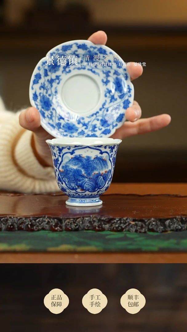 良朋山水一杯一蝶买买买