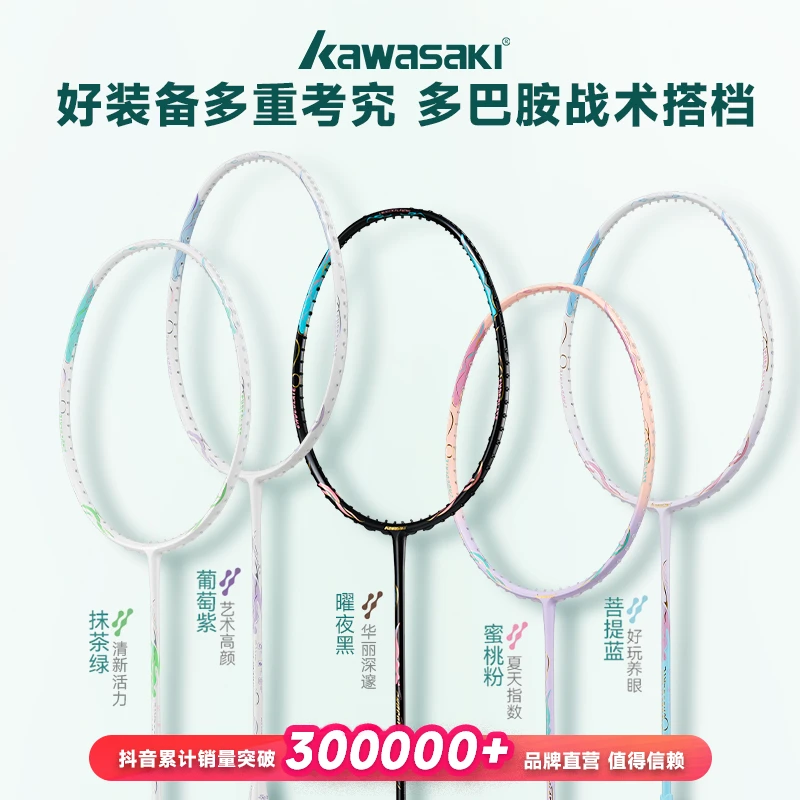 kawasaki/川崎巧克力全碳素专业羽毛球拍新手羽毛球拍正品耐打