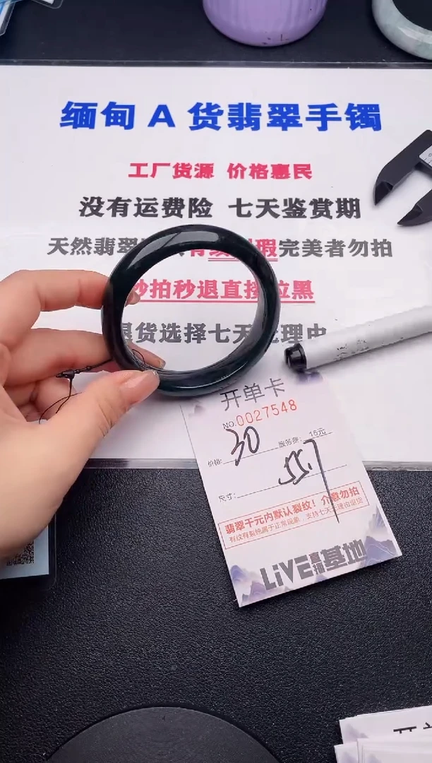 未镶嵌手镯翡翠48