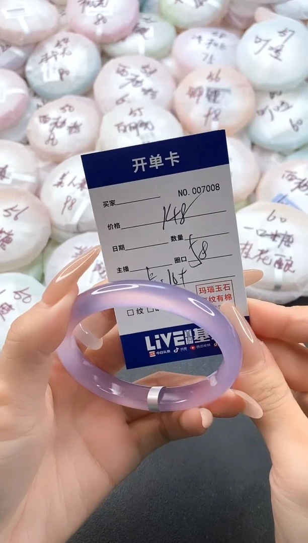 手镯玛瑙/玉髓未镶嵌7008圈口58