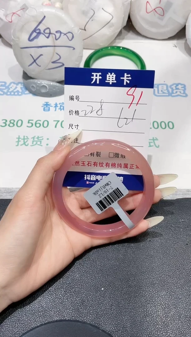 手镯玛瑙/玉髓未镶嵌91