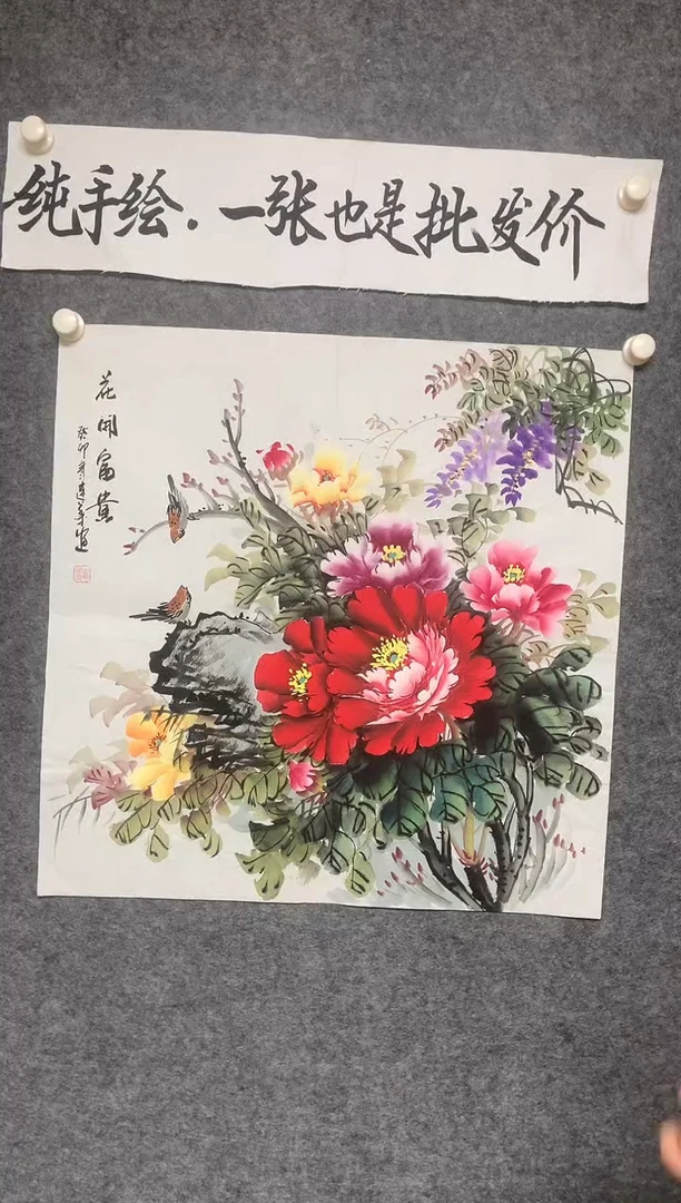 竖款花开富贵尺寸68*68