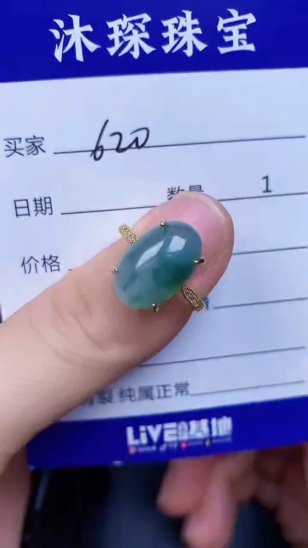 翡翠戒指未镶嵌6200