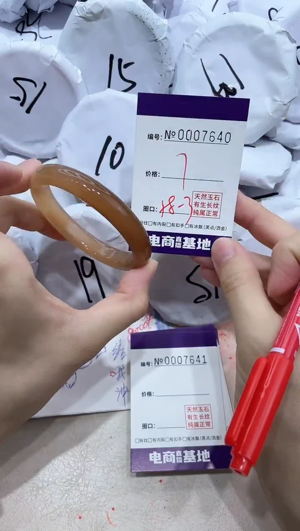 【闪购商品】玛瑙/玉髓手镯未镶嵌7640