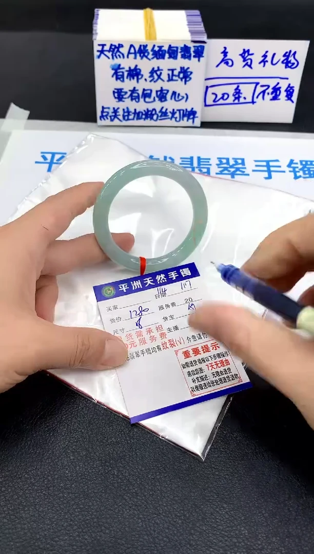 未镶嵌手镯翡翠a*1