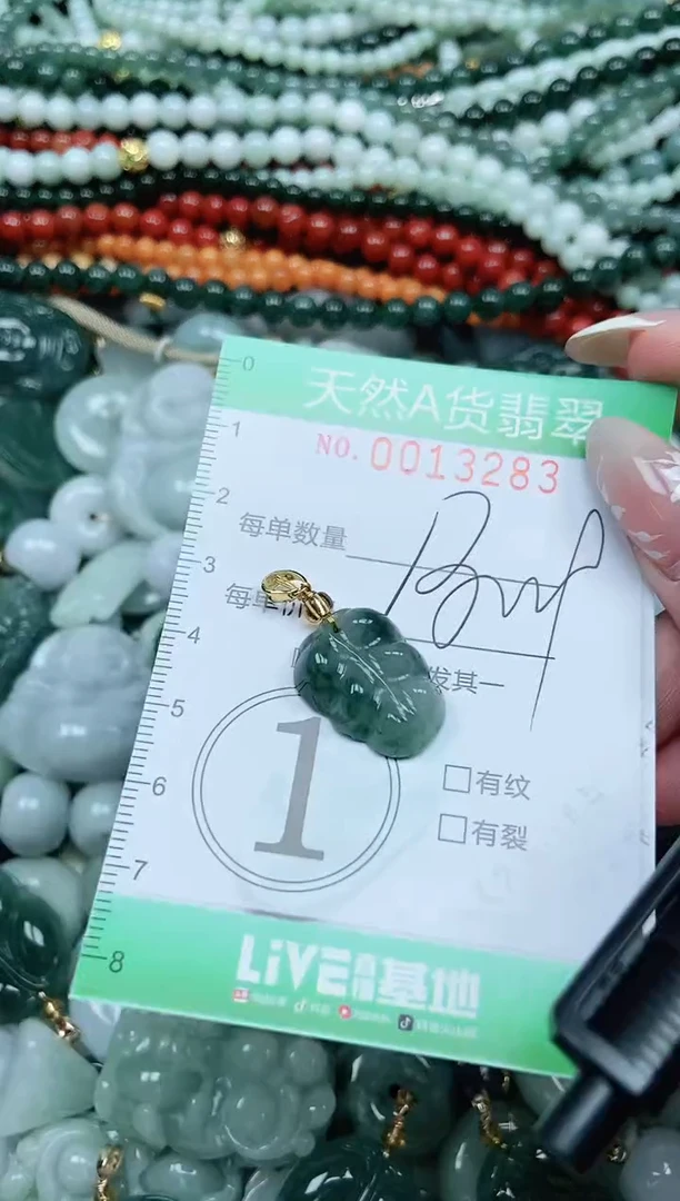 颈饰未镶嵌翡翠翡翠