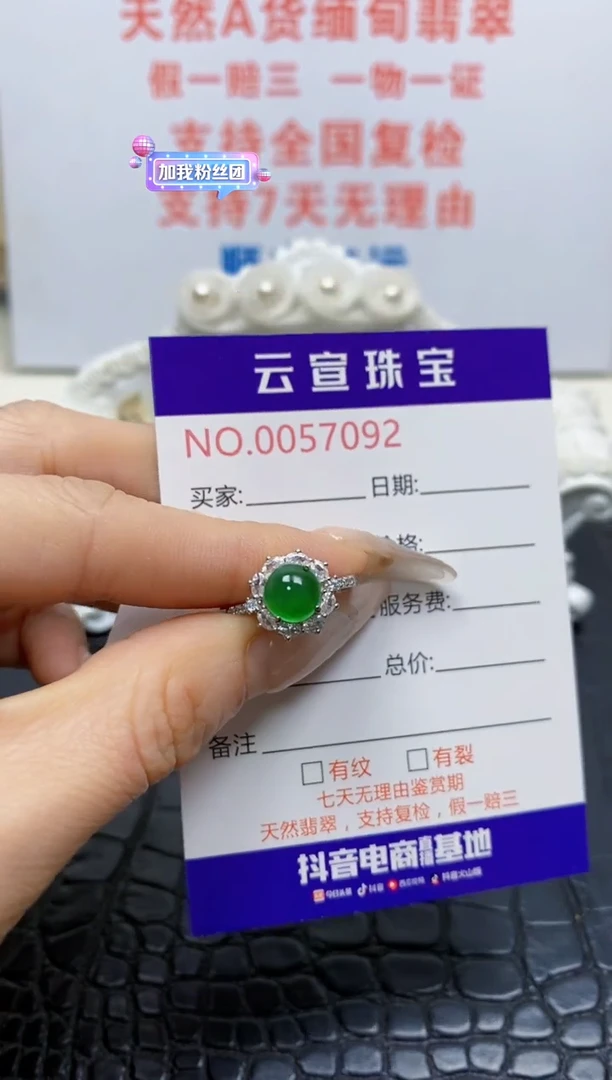 银S925镶嵌戒指翡翠/7092