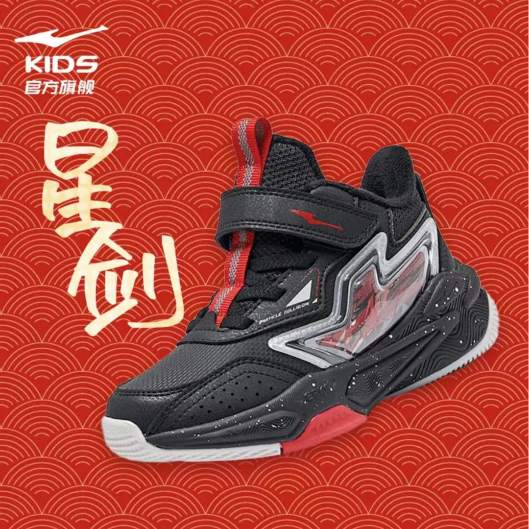 星剑丨儿童冬季加棉保暖耐磨防滑运动篮球鞋 65124421048