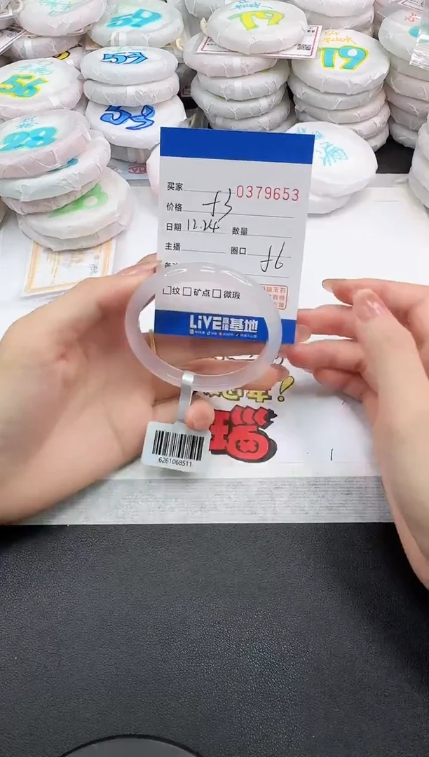 手镯玛瑙/玉髓未镶嵌9653