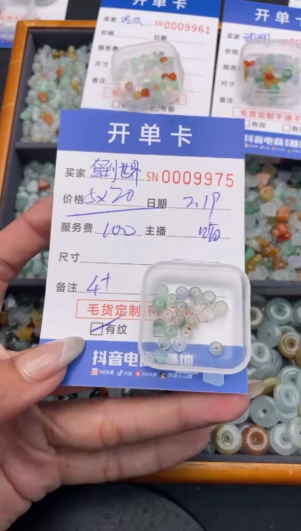 【闪购商品】翡翠颈饰未镶嵌000009975