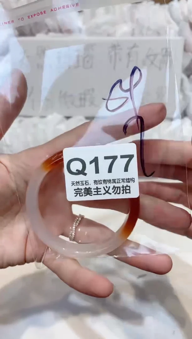 手镯玛瑙/玉髓未镶嵌54