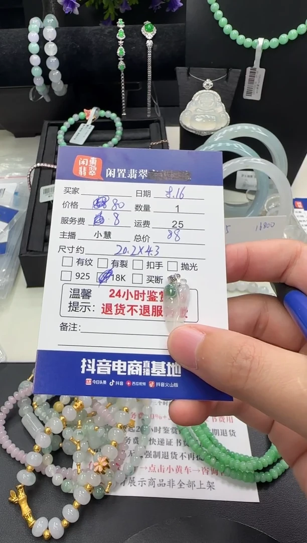 翡翠未镶嵌吊坠(不含链)翡翠吊坠