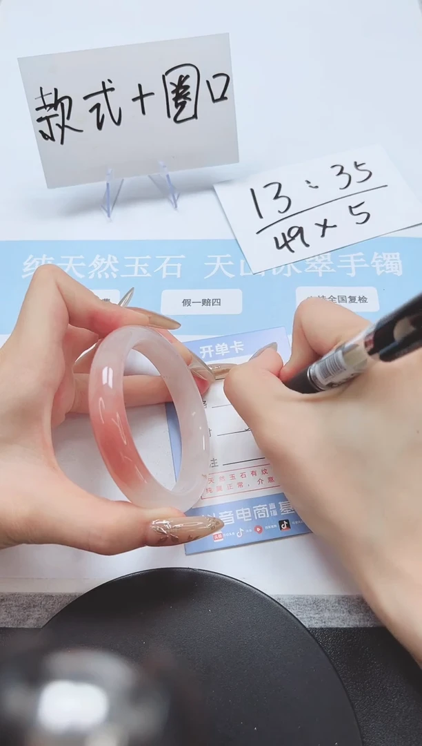 石英质玉手镯未镶嵌A5-58.8