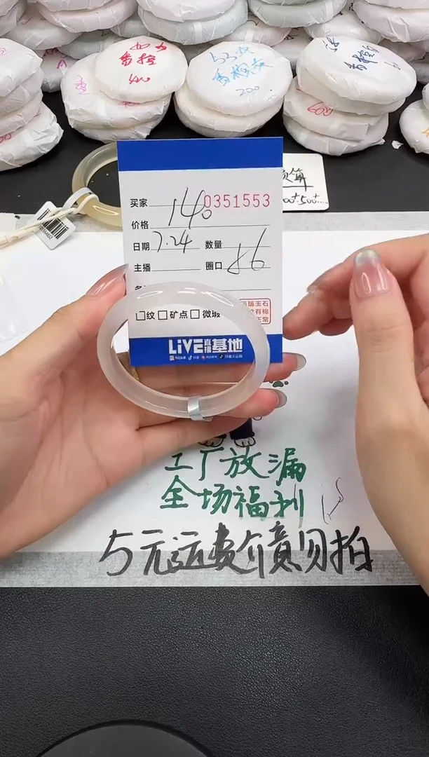 玛瑙/玉髓手镯未镶嵌1553
