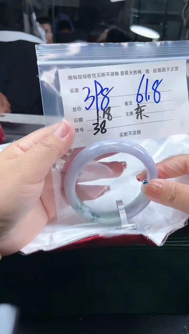 【闪购商品】定制翡翠手镯未镶嵌毛货手镯需精细抛光/61.8
