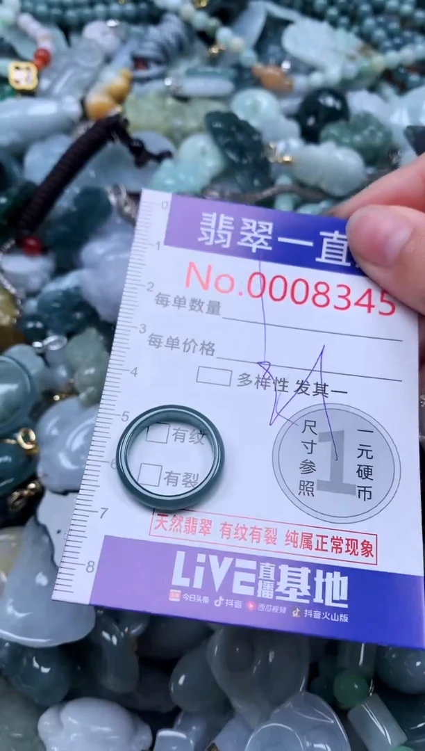 【闪购商品】翡翠吊坠(不含链)未镶嵌8345