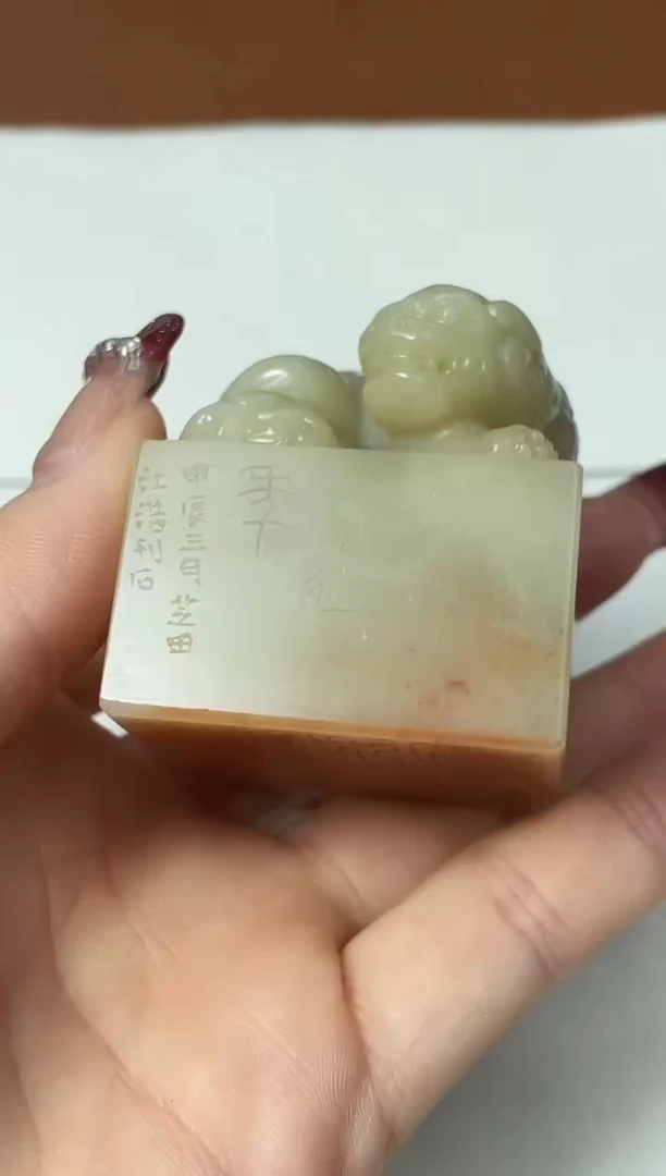 【闪购商品】老挝石印石朱江浩X41450-Z鸿飞铜镜篆延年