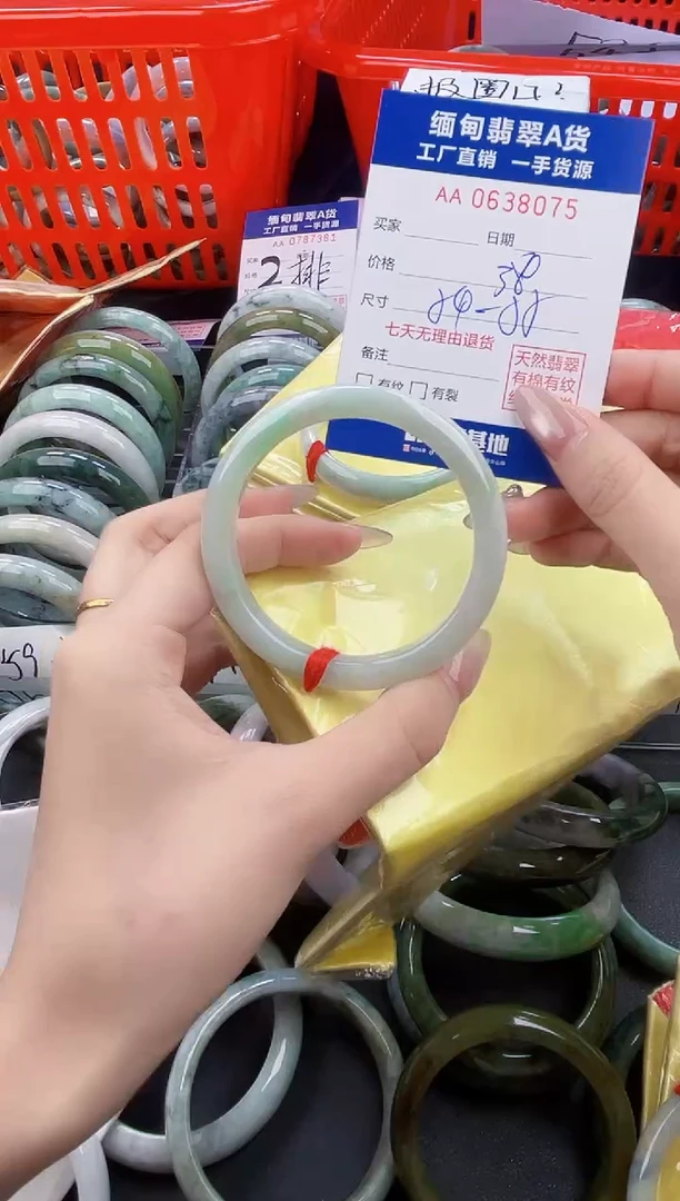 未镶嵌手镯翡翠安*天然翡翠A货8075