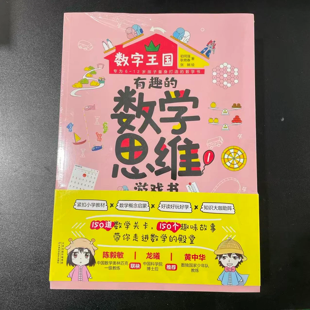 1028【尾单瑕疵】有趣的数学思维