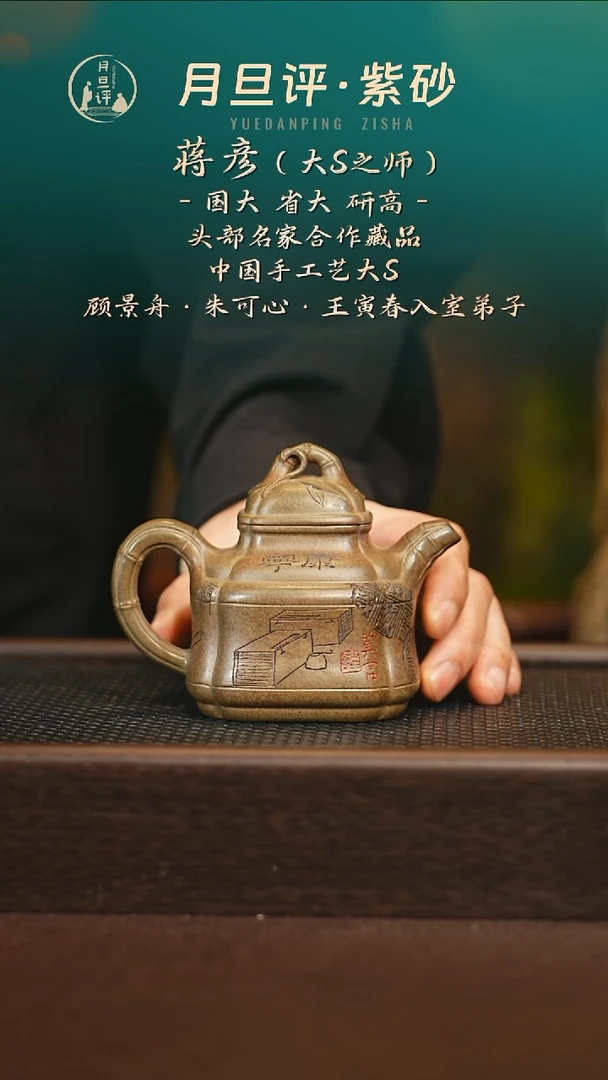 茶壶紫砂jy 四方竹鼎 曼希梨皮 220+莫的对联