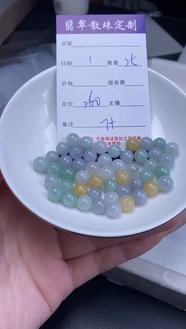 颈饰未镶嵌翡翠散珠批发DIY多样性发货