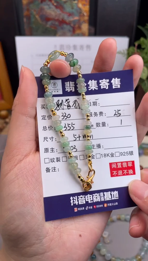 未镶嵌定制翡翠别****u天然翡翠A货 闲置货品不退不换 别管我了
