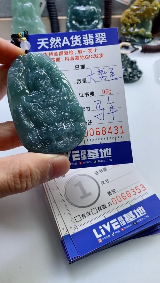 【闪购商品】翡翠挂件未镶嵌