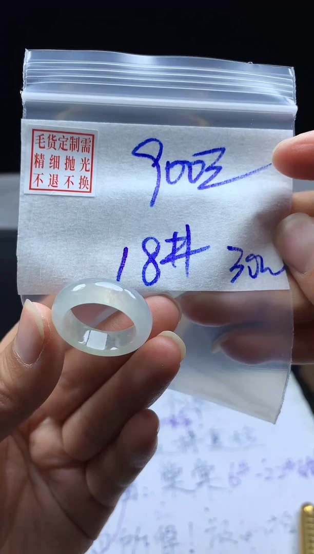 未镶嵌定制翡翠毛货需精细抛光戒圈18#