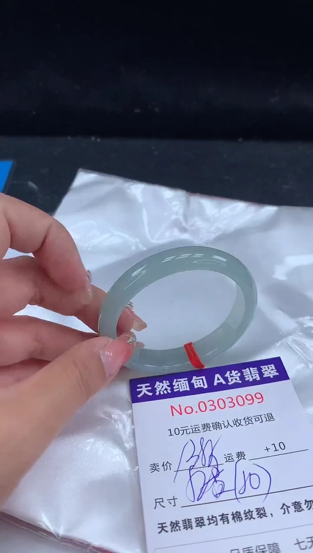 【闪购商品】翡翠手镯（贵妃镯）未镶嵌天然缅甸A货翡翠
