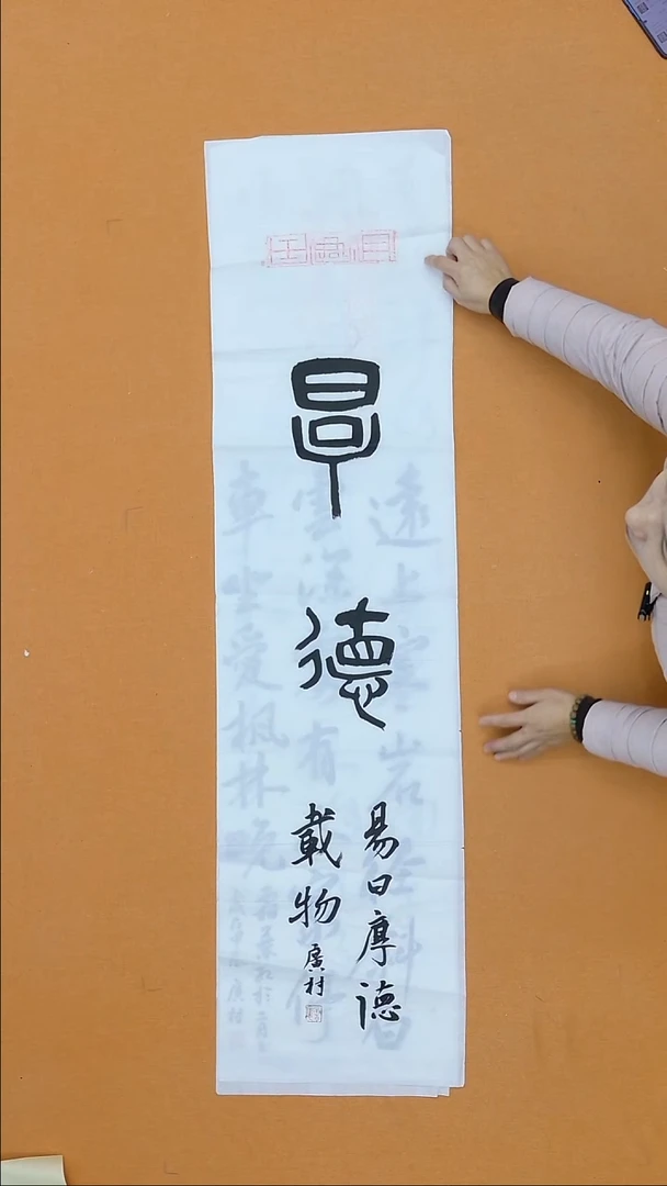 书法张广村   山东  文献学博士 138*34