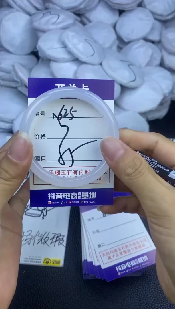 玛瑙/玉髓手镯未镶嵌625