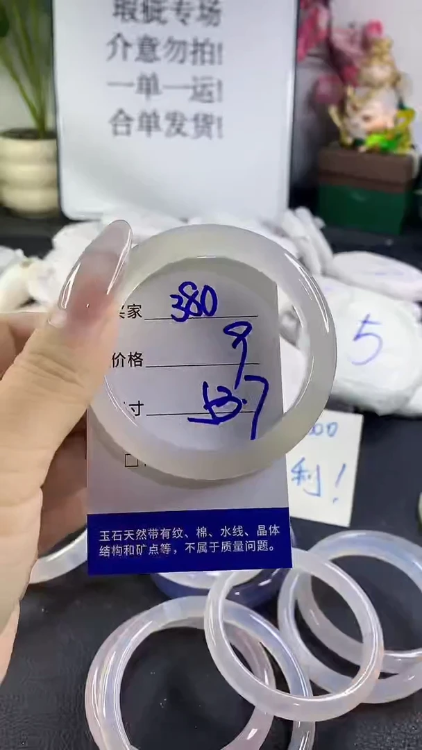 手镯玛瑙/玉髓未镶嵌380