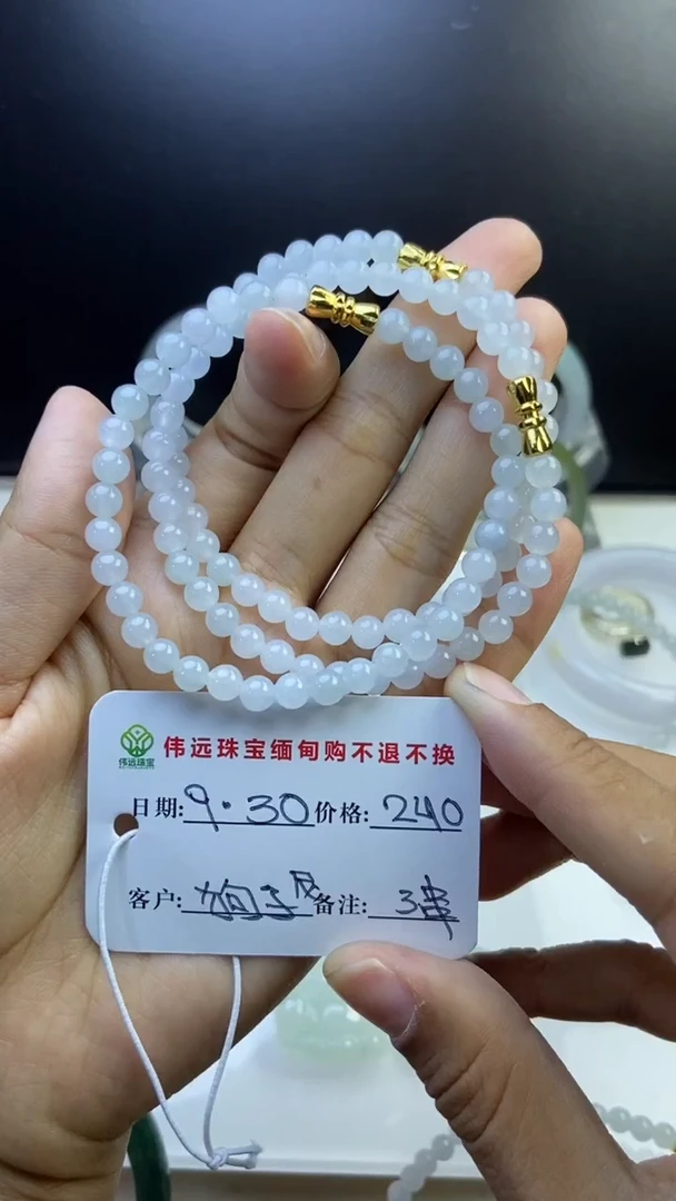 未镶嵌定制翡翠狗****麻甸天然翡翠手串