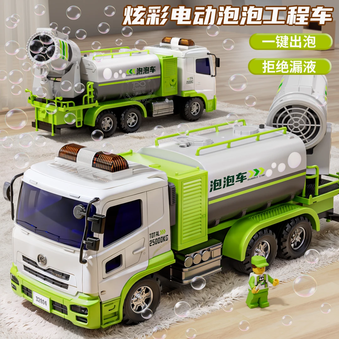超大号电动泡泡车全自动吹泡泡玩具车可旋转炮台工程车男孩玩具