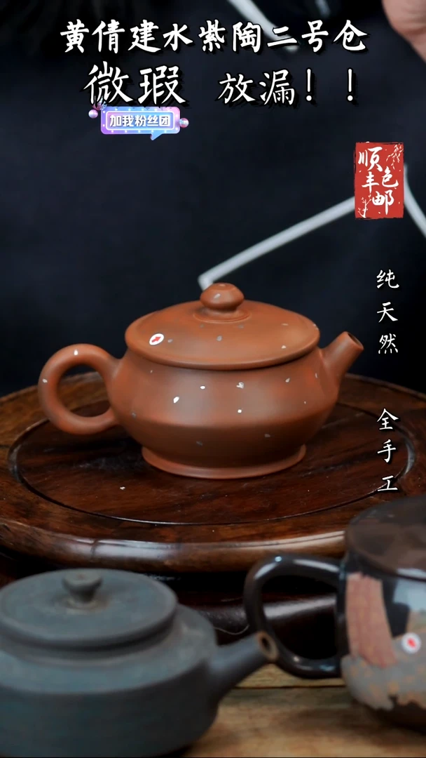 壶黄倩建水紫陶微瑕44