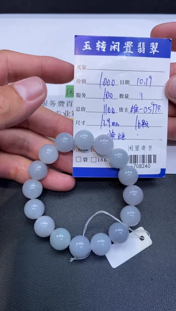 颈饰未镶嵌翡翠手串多人-708240